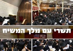 אלול ב770 • "עננו חי וקיים עננו": אלפים במחיצת המלך